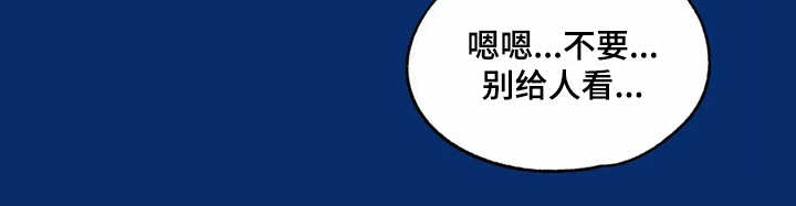 高能物理研究所所长漫画,第37章：醉倒4图