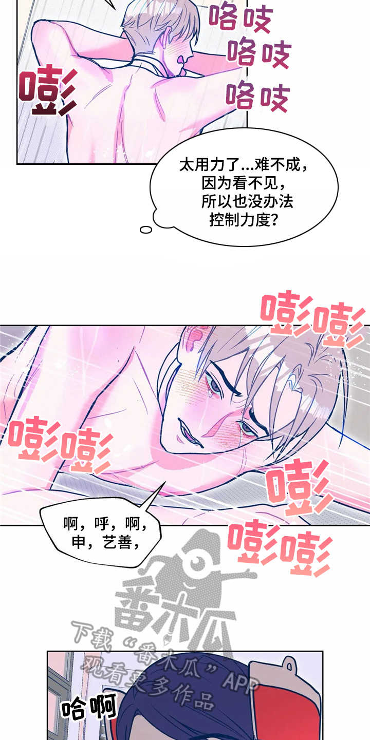 高能物理研究所怎么样漫画,第13章：换个花样4图