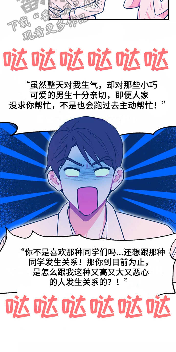 高能环境股票漫画,第38章：哭诉4图