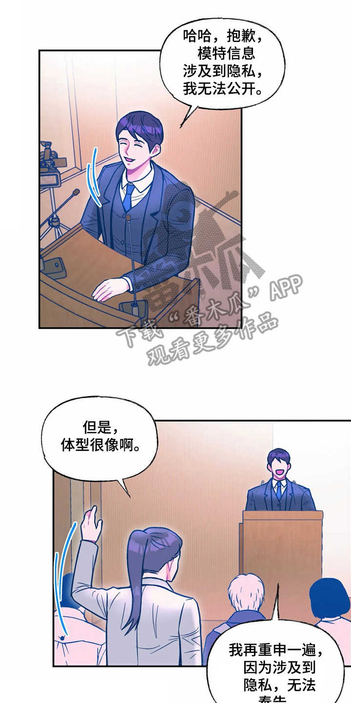 中科院高能物理研究所漫画,第34章：嫉妒2图
