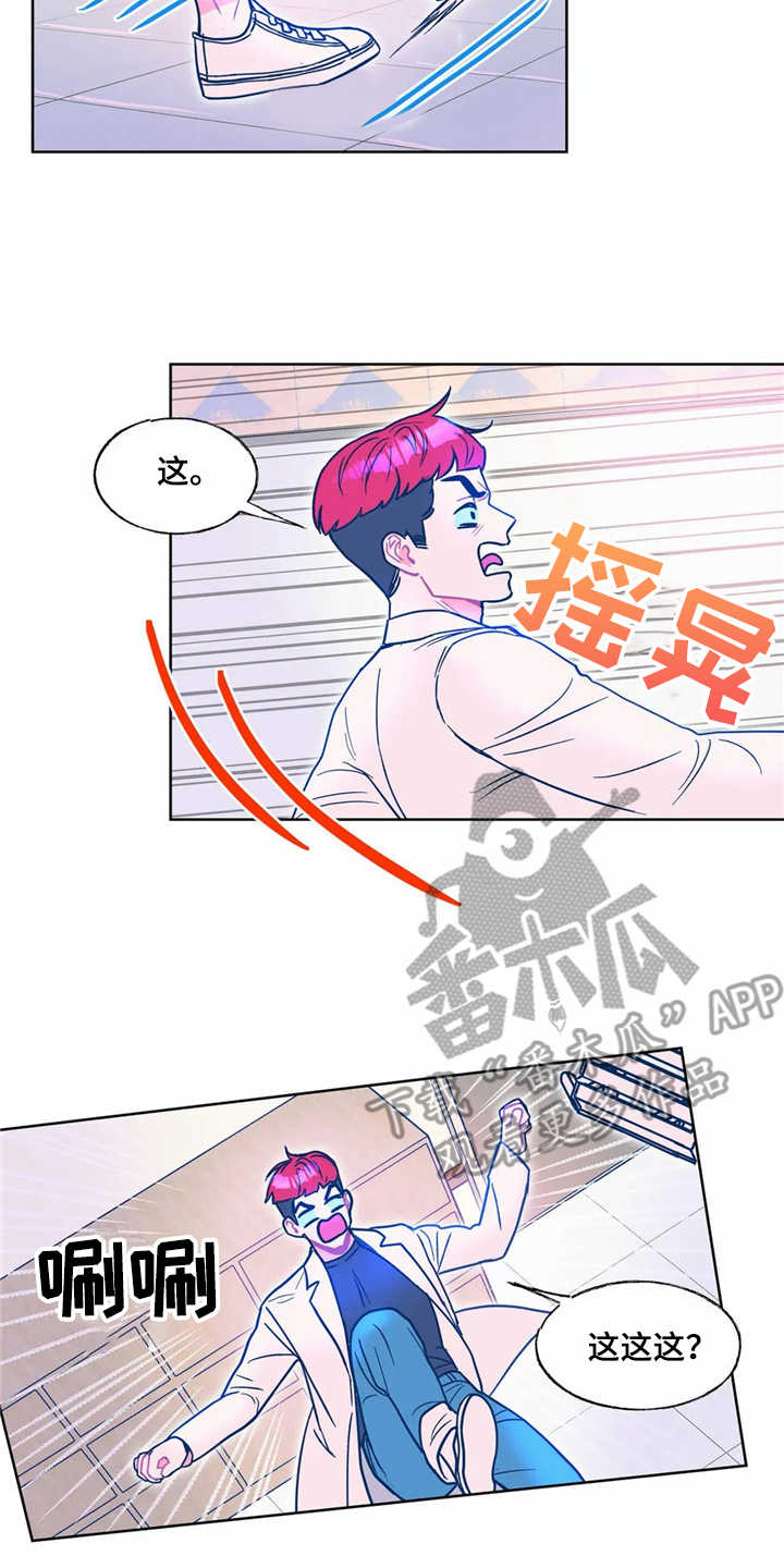 高能英雄下载漫画,第12章：吓一跳1图