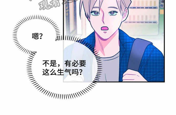 高能所研究员漫画,第21章：生气2图