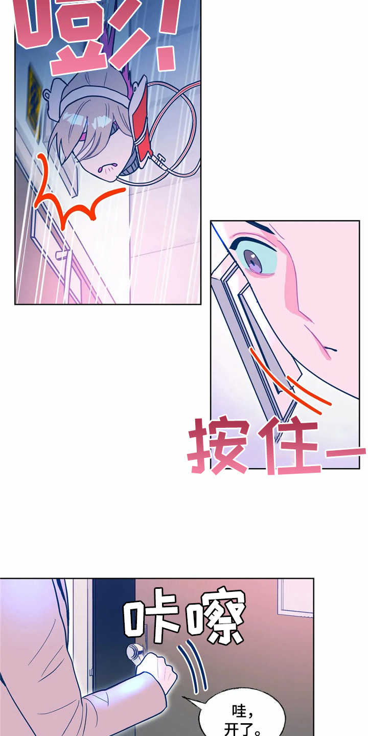 高能环境股票漫画,第10章：找到了3图