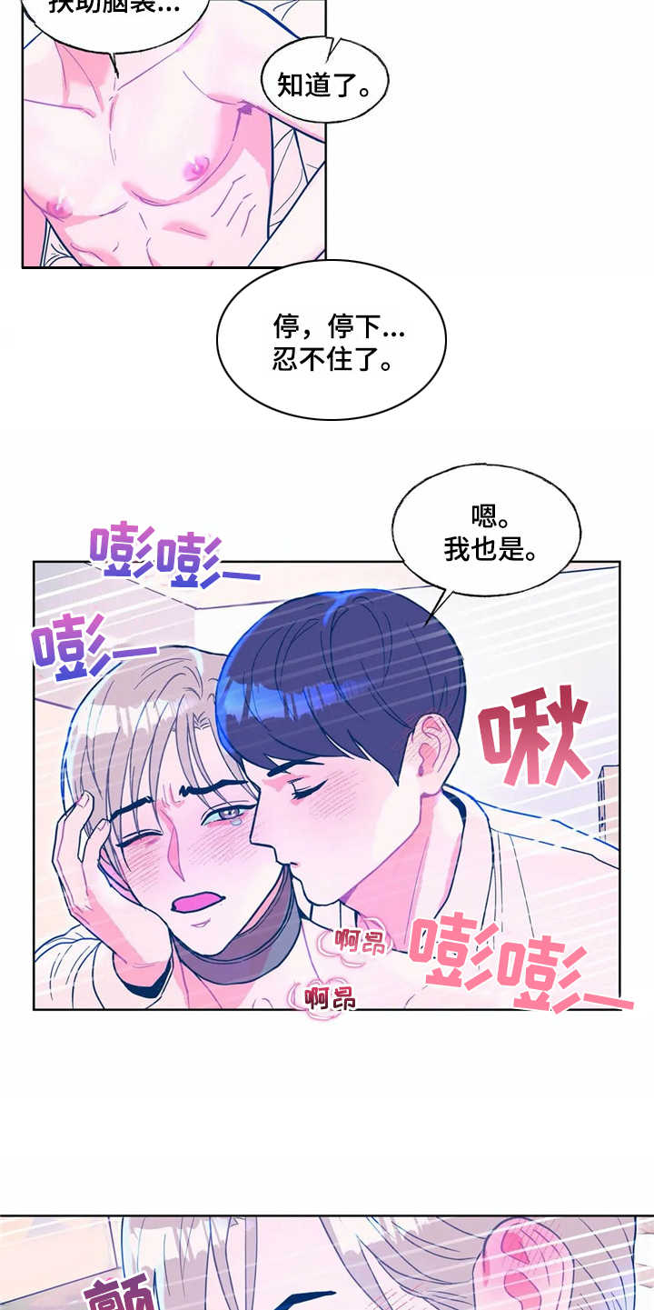中科院高能物理研究所漫画,第12章：吓一跳5图