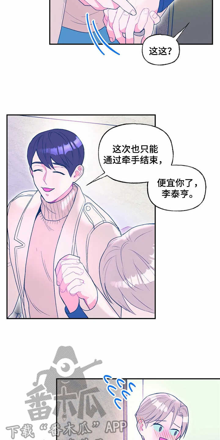 高能所多学科研究中心漫画,第16章：看电影5图