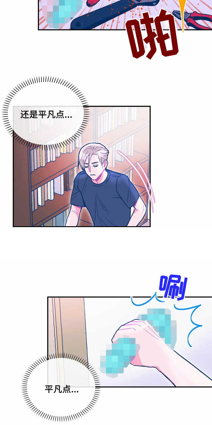 中科高能研究所漫画,第30章：平凡点5图