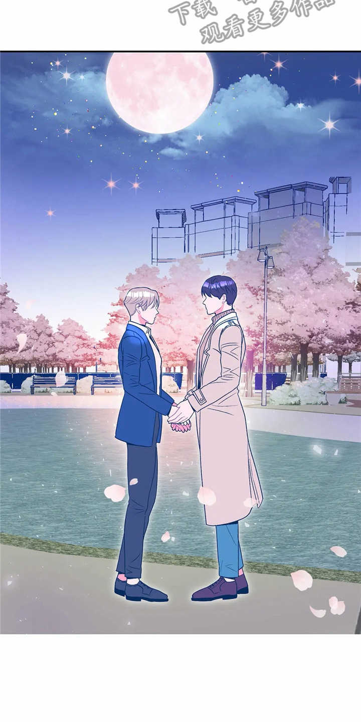 高能研究所:孚能科技漫画,第17章：表白2图