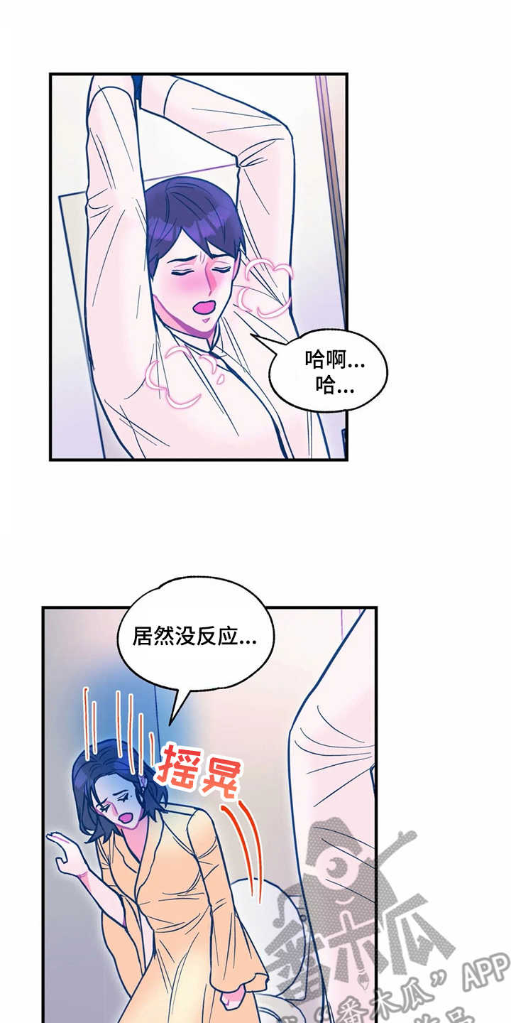 高能研究所是杨振宁筹办的吗漫画,第28章：失望3图
