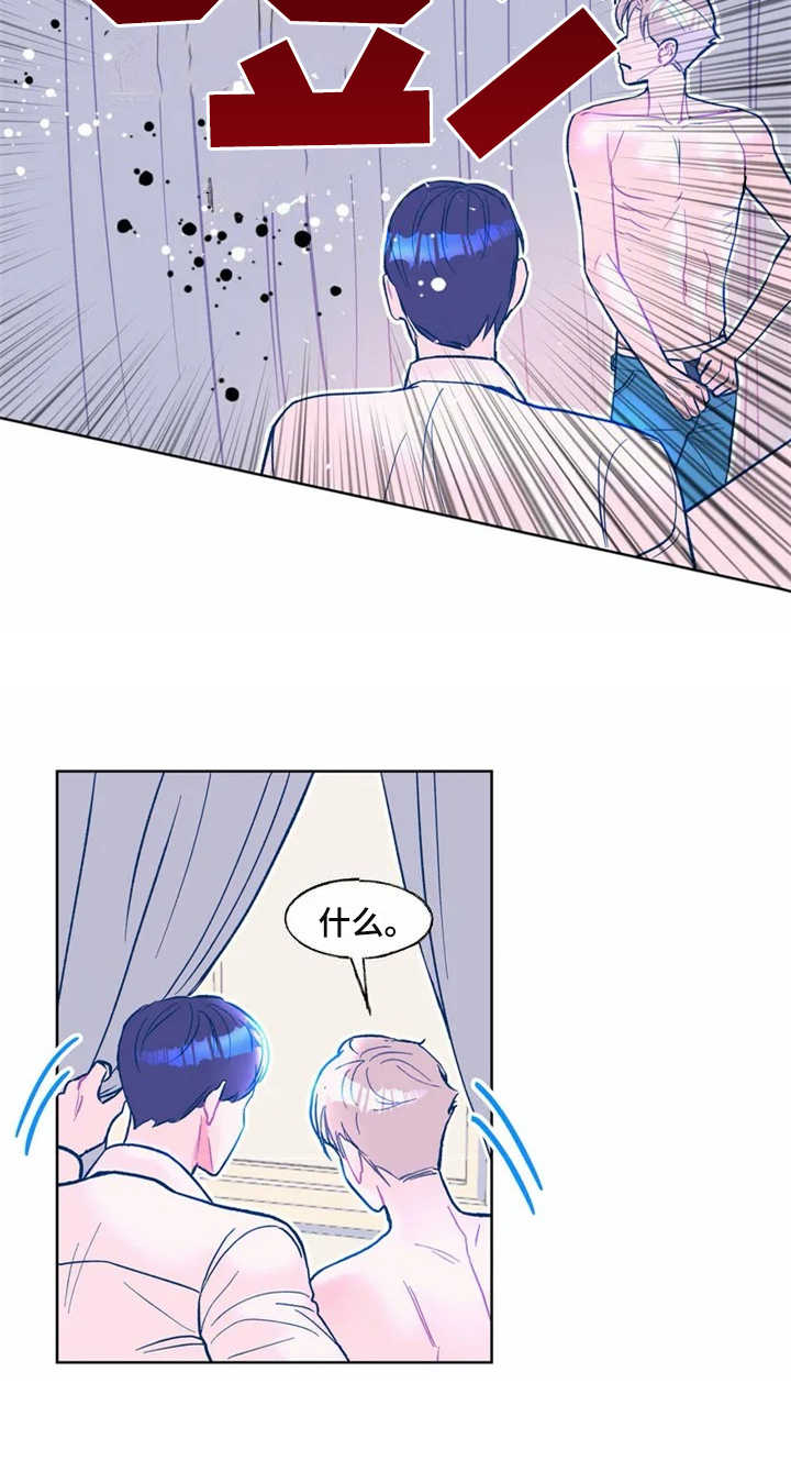 高能研究院股票漫画,第1章：研究所1图