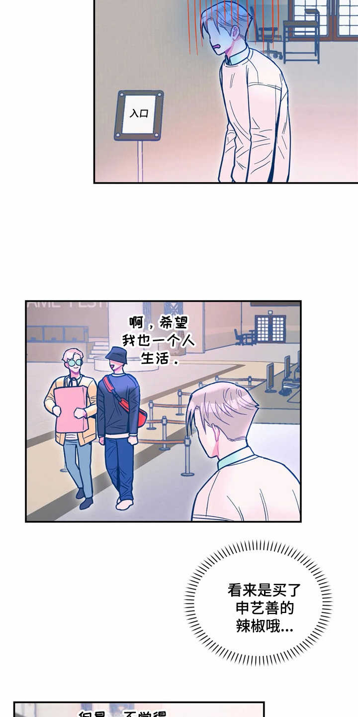 中科院高能物理研究所漫画,第34章：嫉妒5图