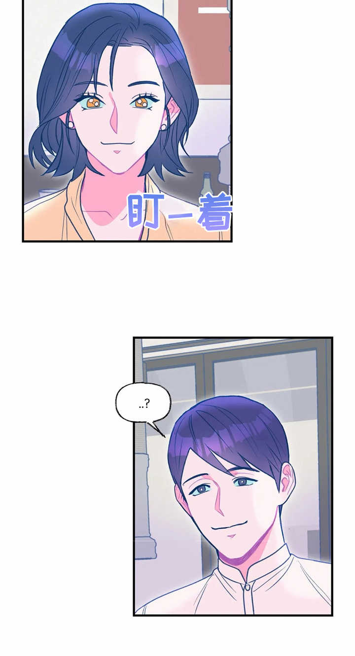 高能研磨机口碑漫画,第27章：使眼色5图