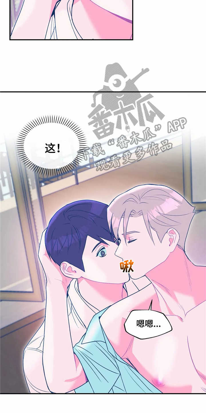 高能物理研究所王贻芳漫画,第18章：旅行5图