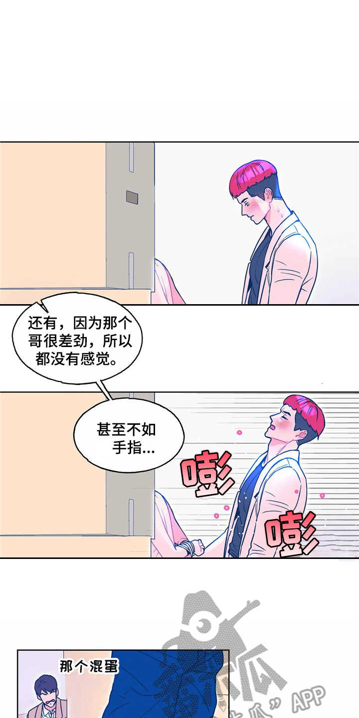 中科院高能物理研究所漫画,第11章：没有来迟2图