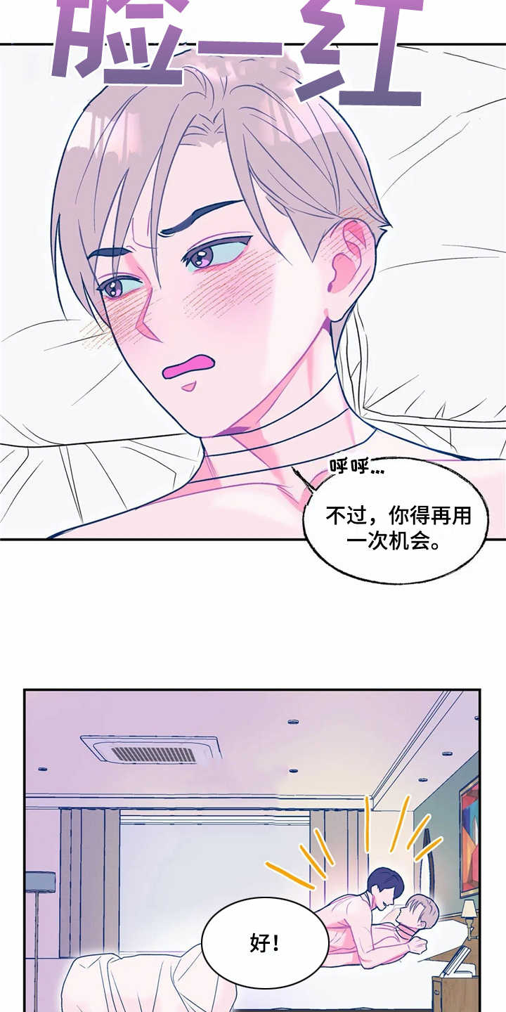 中科高能研究所漫画,第15章：过夜3图