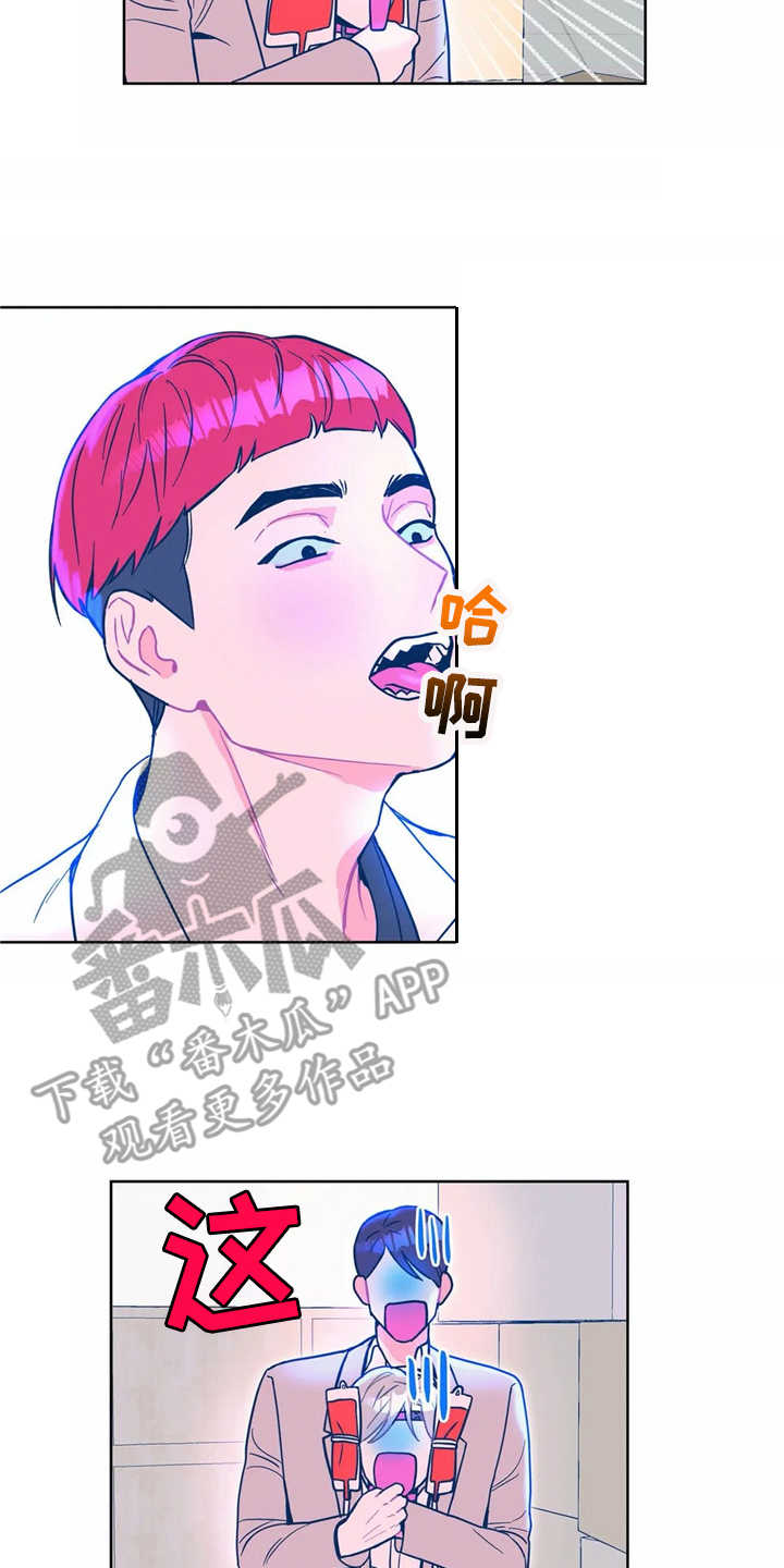 高能环境股票漫画,第10章：找到了2图