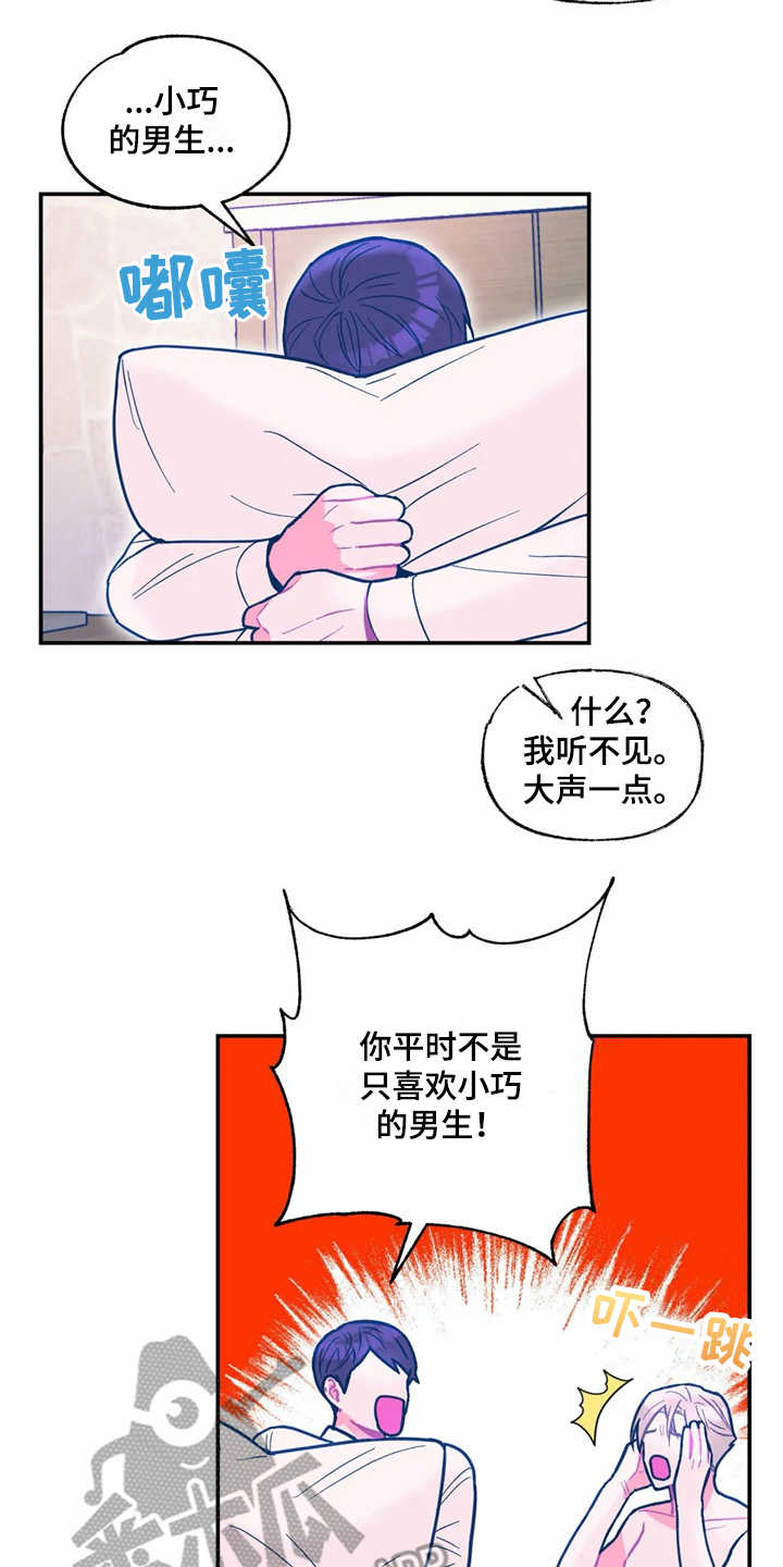 高能环境股票漫画,第38章：哭诉3图