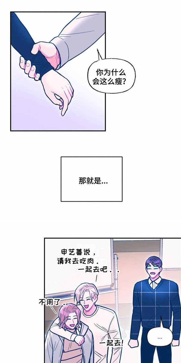 高能所研究员漫画,第36章：正相反4图