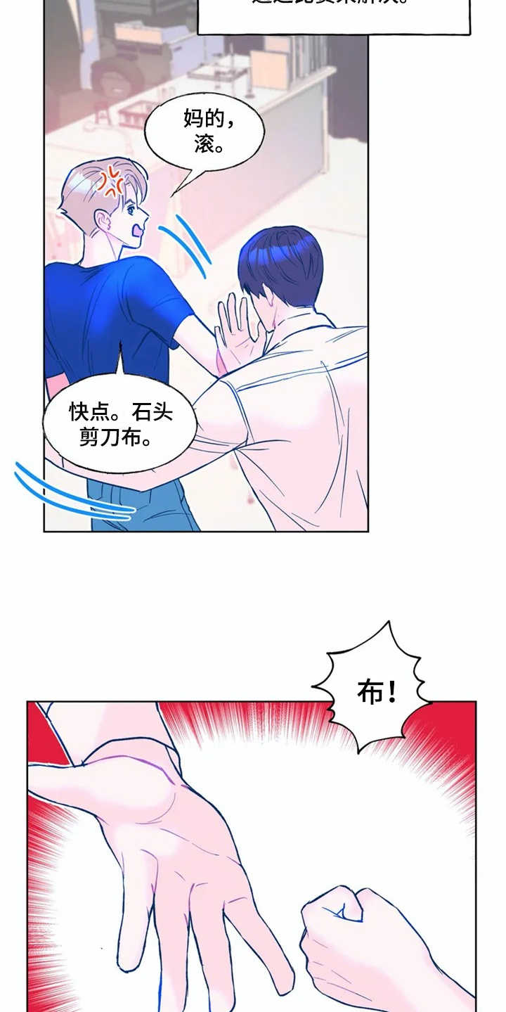 高能研磨机招商漫画,第1章：研究所2图