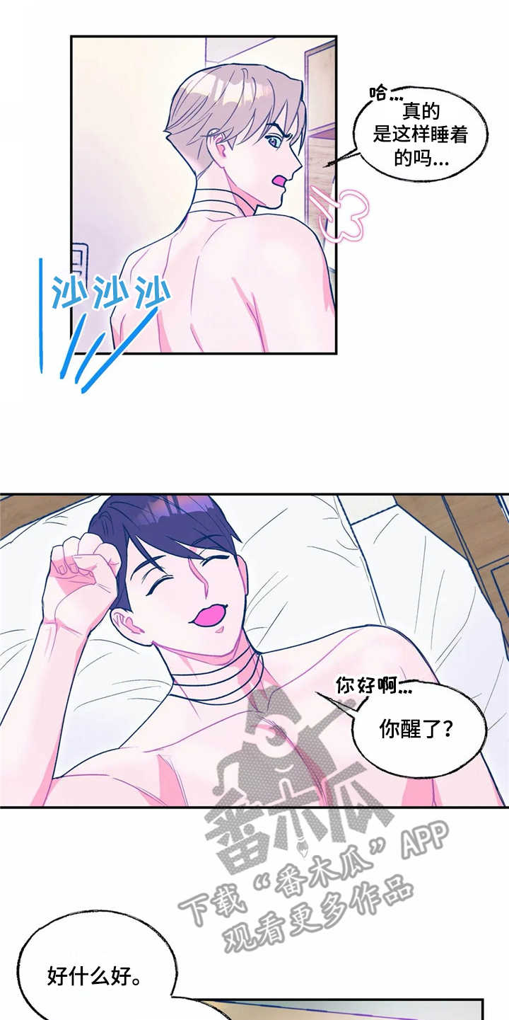 高能所研究员漫画,第15章：过夜1图