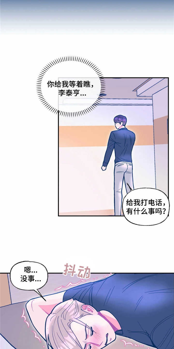 高能研究院股票漫画,第30章：平凡点3图