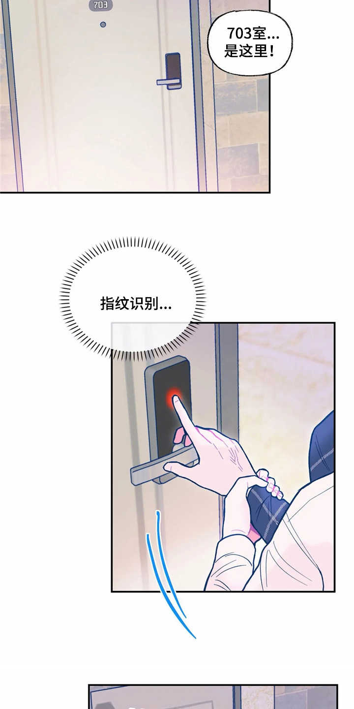 高能物理研究所蒙巍漫画,第37章：醉倒4图