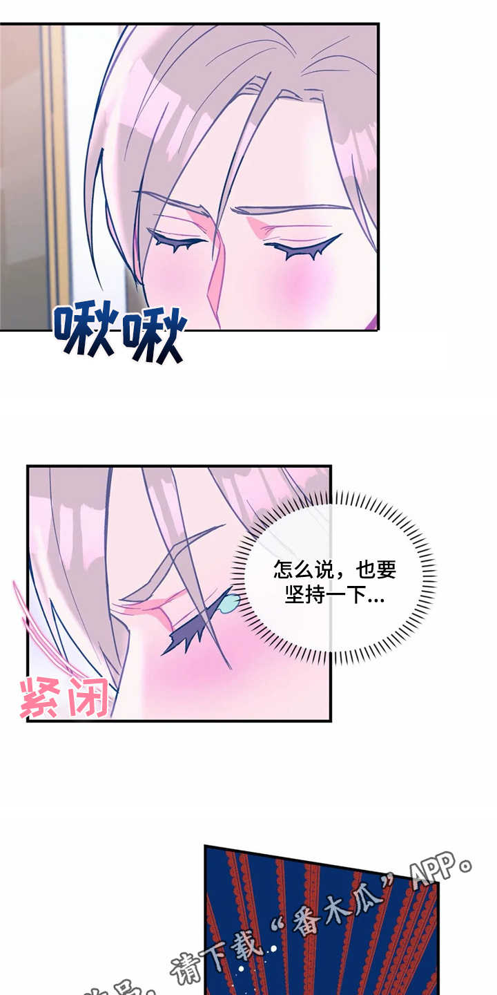 高能所多学科研究中心漫画,第29章：试试看3图