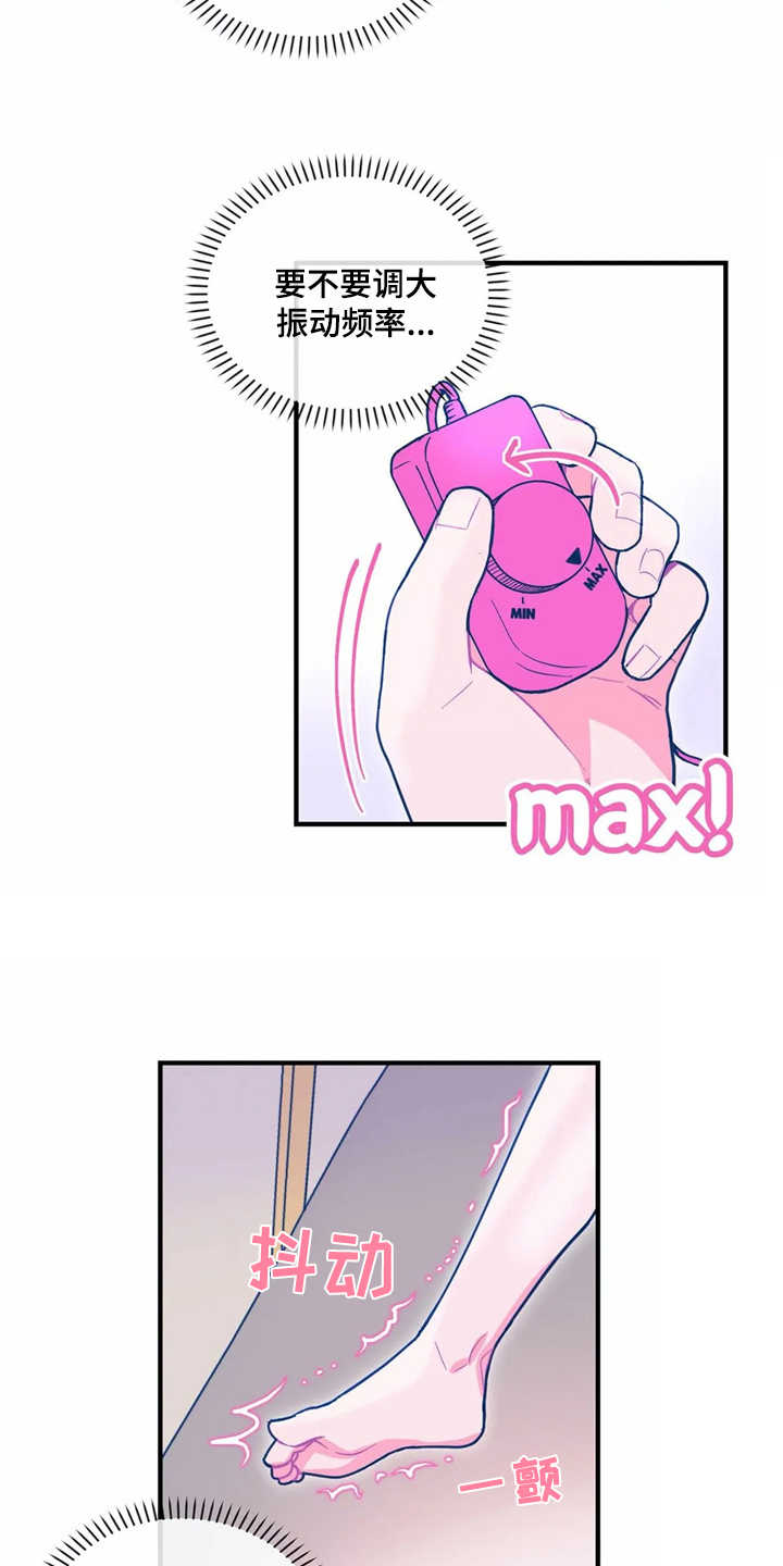 高能研究所漫画,第29章：试试看3图