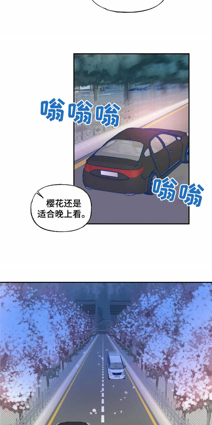 高能研究所漫画,第17章：表白5图