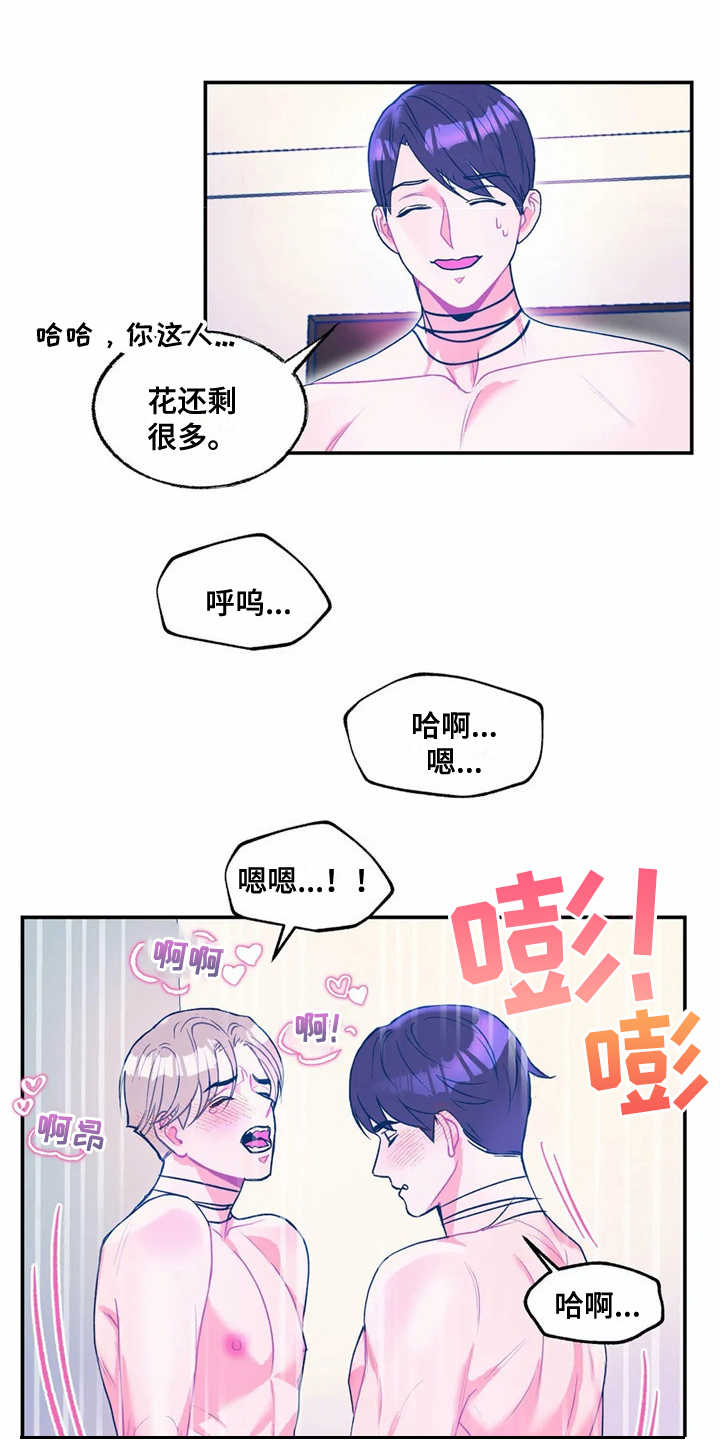 中科院高能物理研究所漫画,第14章：献花4图