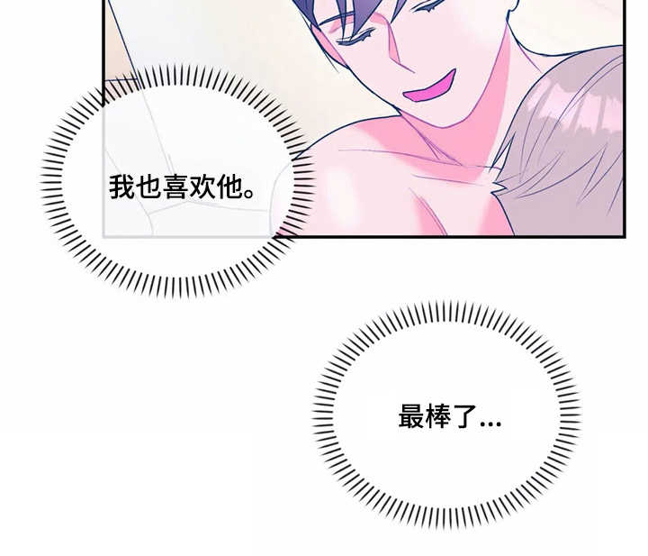 高能所工资待遇漫画,第19章：坚持不懈2图