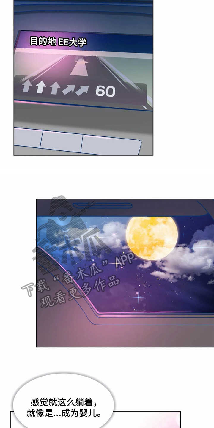 高能物理研究所待遇漫画,第8章：潜入2图