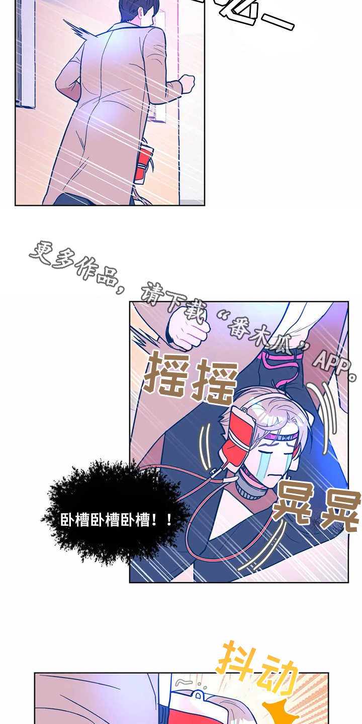 高能物理研究所待遇漫画,第9章：搜寻4图