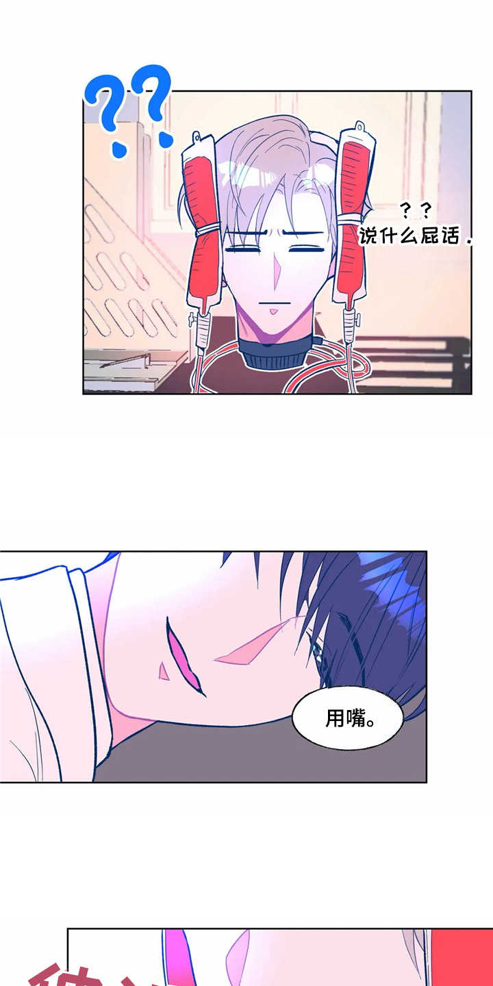 高能所研究员漫画,第7章：按摩3图