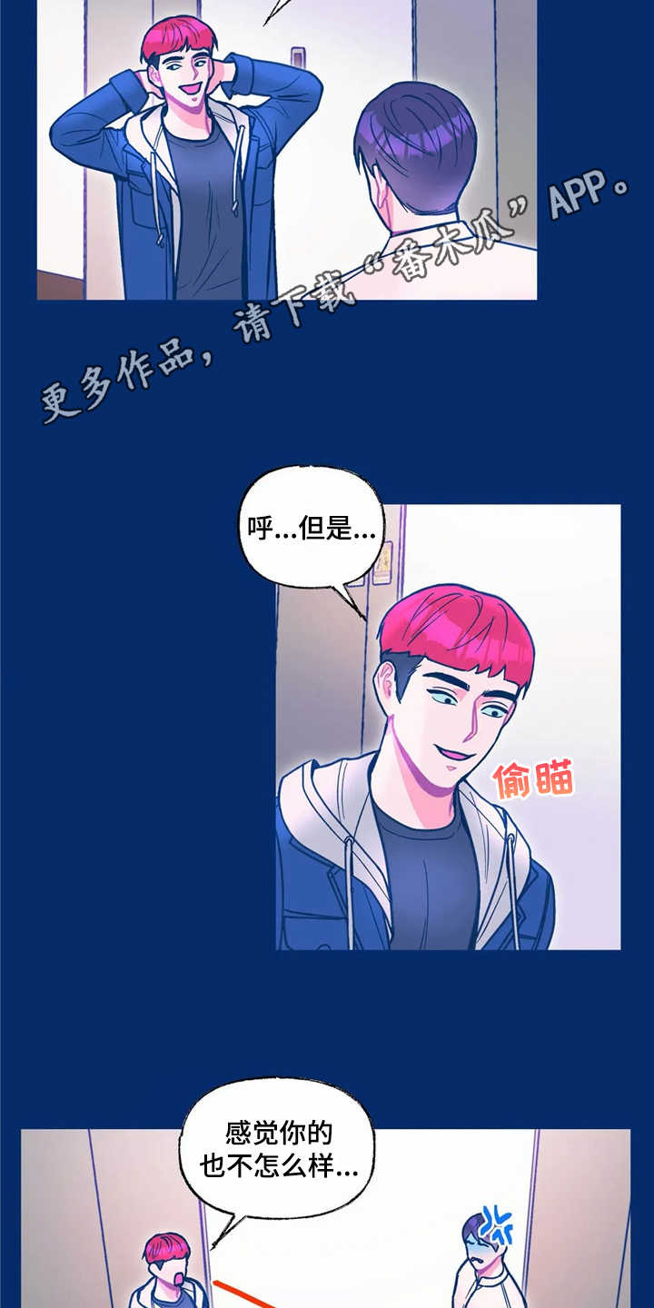 高能研究所是杨振宁筹办的吗漫画,第30章：平凡点5图