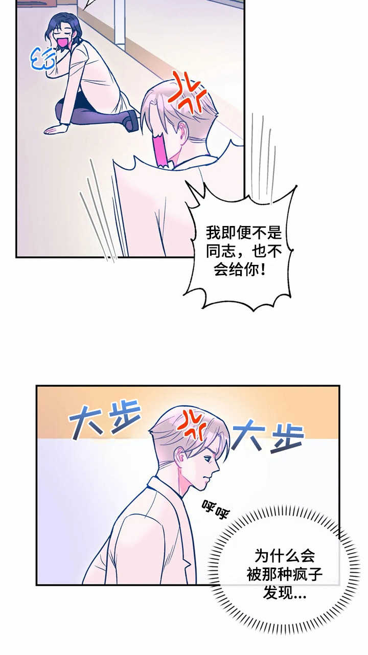 高能研究院股票漫画,第24章：倒模5图