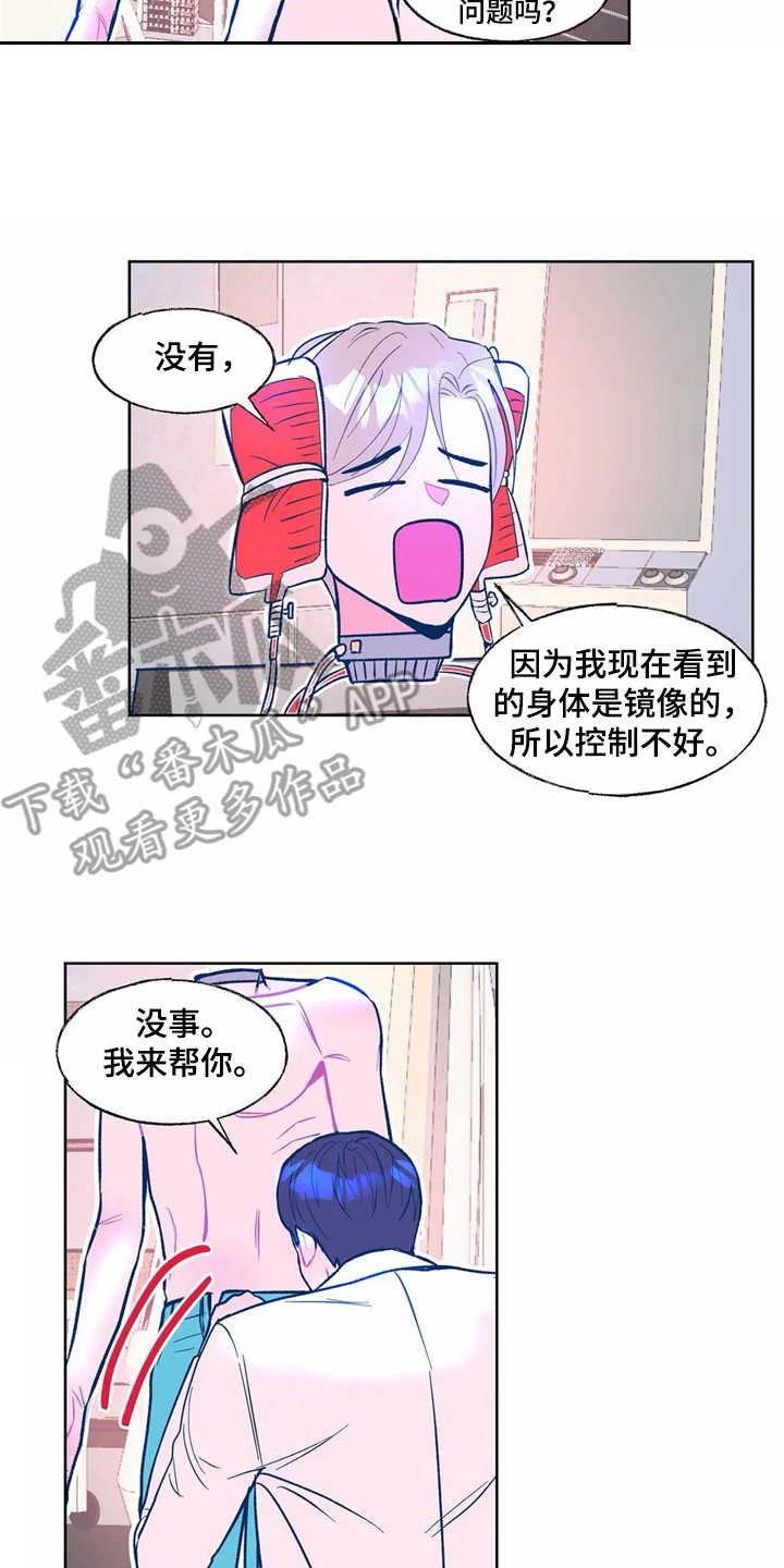 高能所工资待遇漫画,第5章：实验体2图