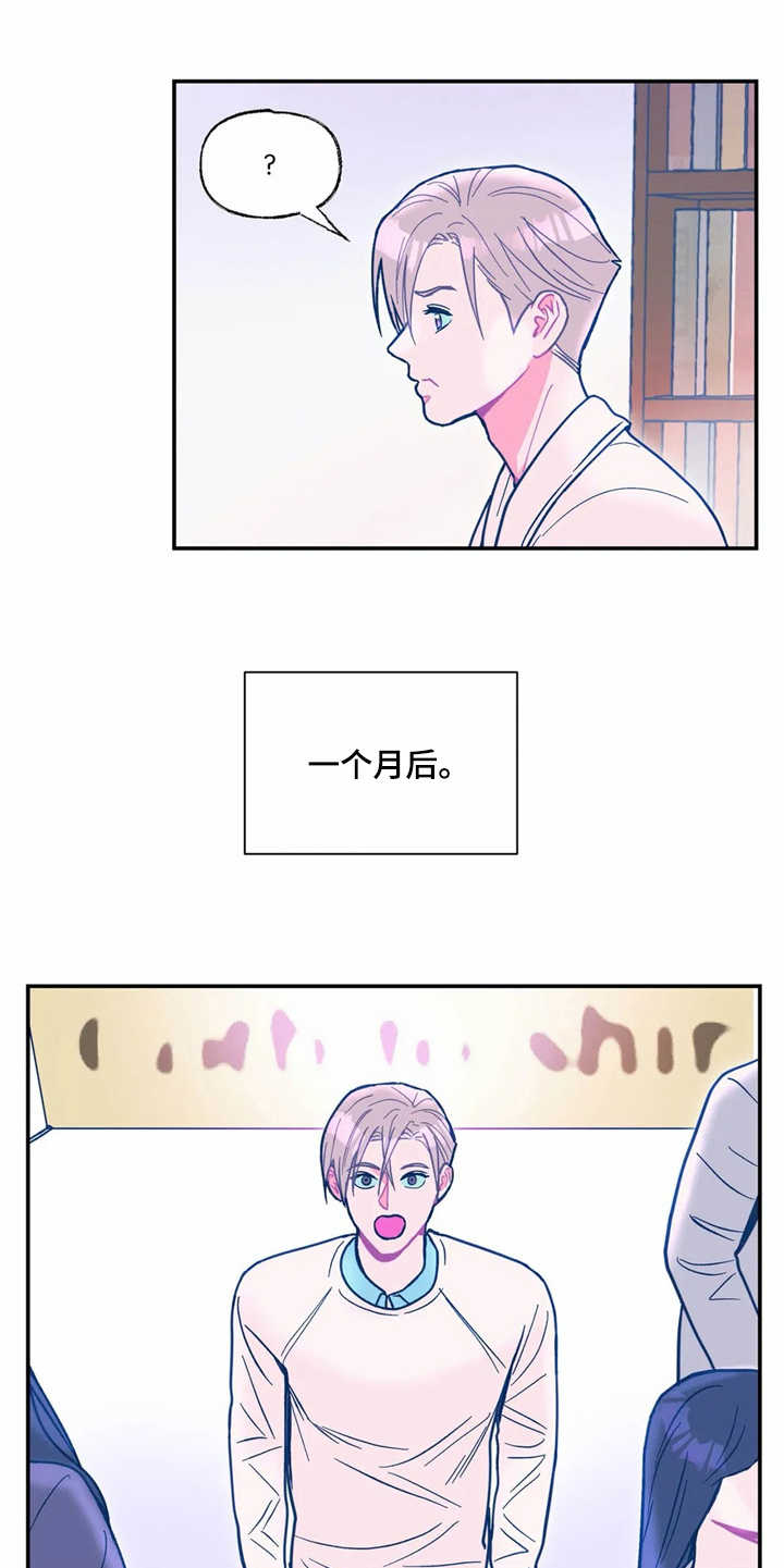 高能研究所漫画,第33章：对外出售5图