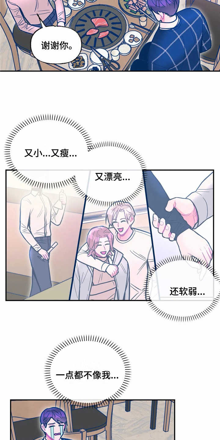 高能所多学科研究中心漫画,第36章：正相反2图