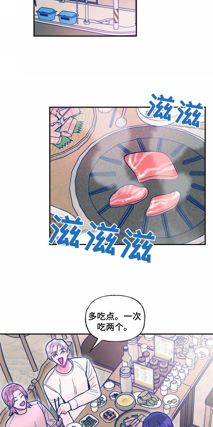 高能所多学科研究中心漫画,第36章：正相反1图