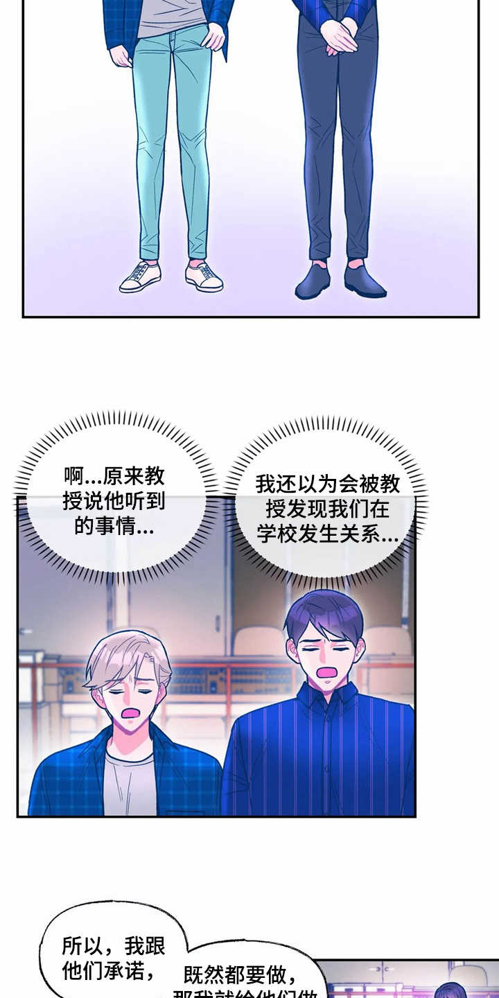 中科院高能物理研究所漫画,第22章：新任务2图