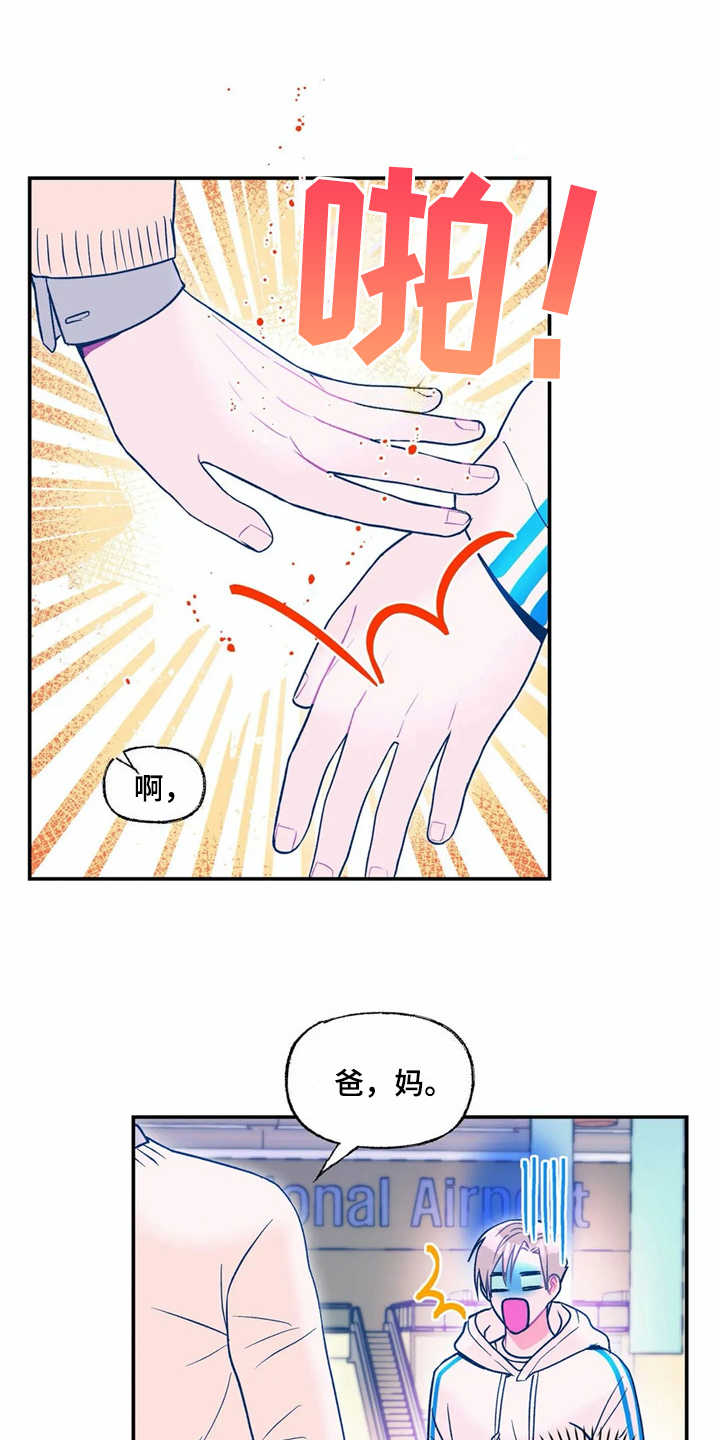 高能研磨机口碑漫画,第20章：孤零零3图
