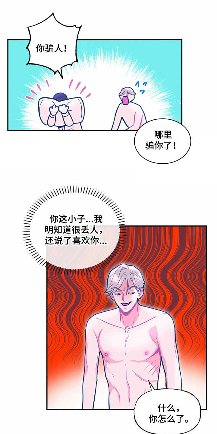 高能环境股票漫画,第38章：哭诉2图