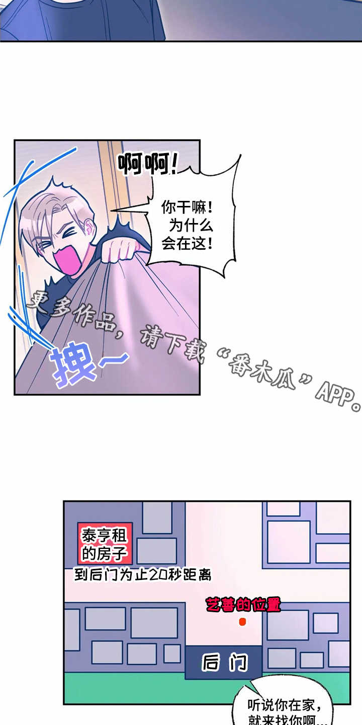 高能研究所漫画,第31章：报仇4图