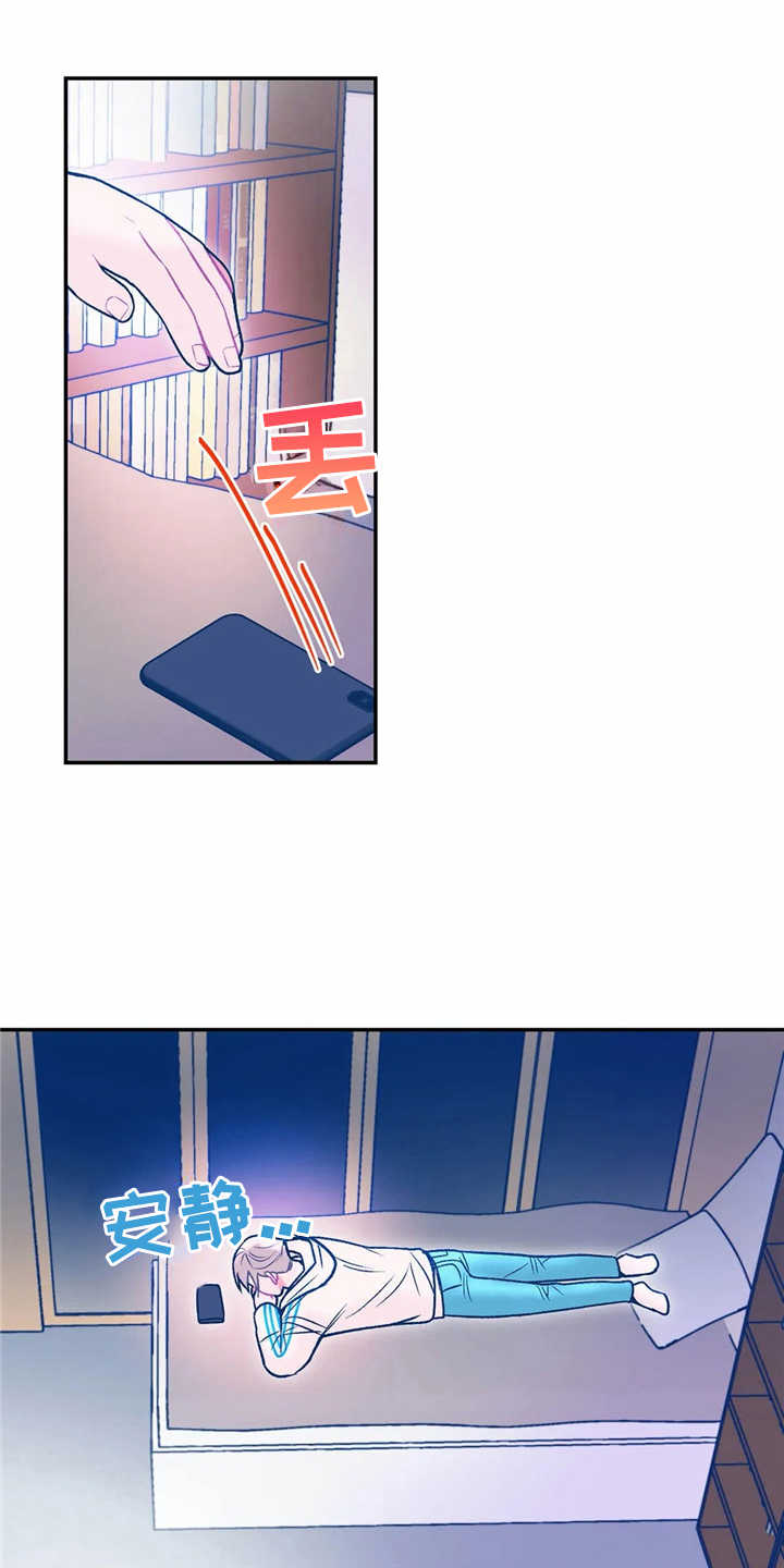 中科高能研究所漫画,第21章：生气3图