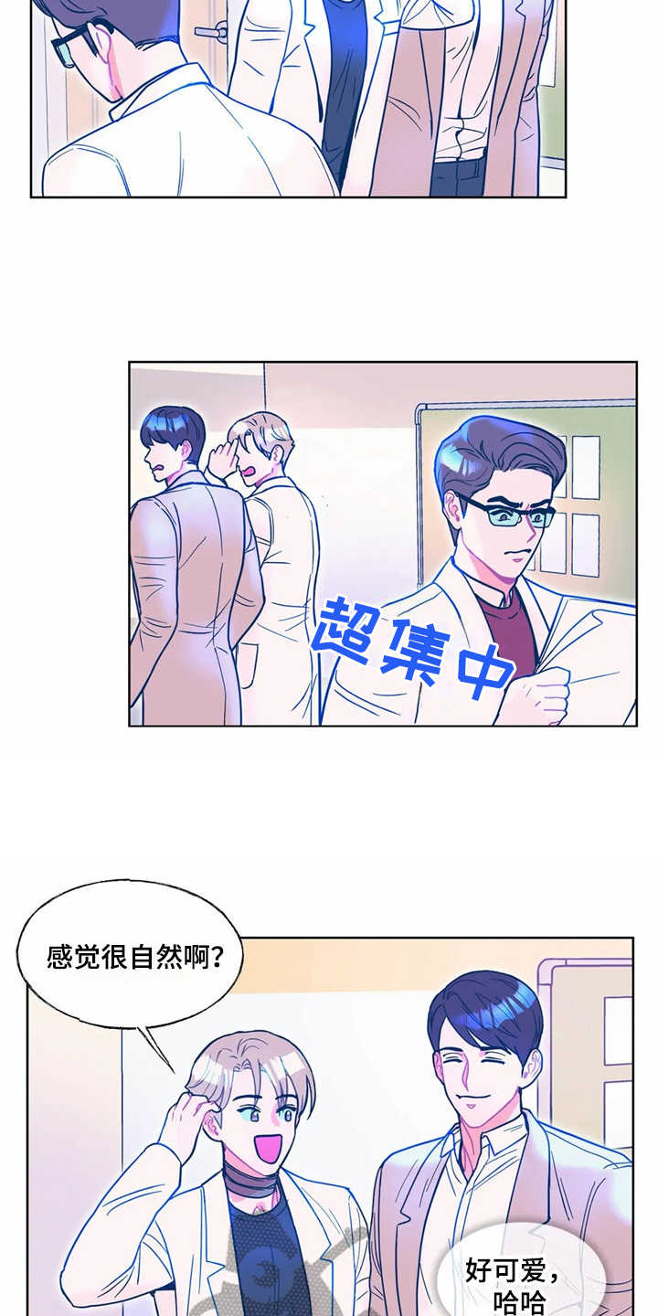 高能物理研究所高宇漫画,第12章：吓一跳1图