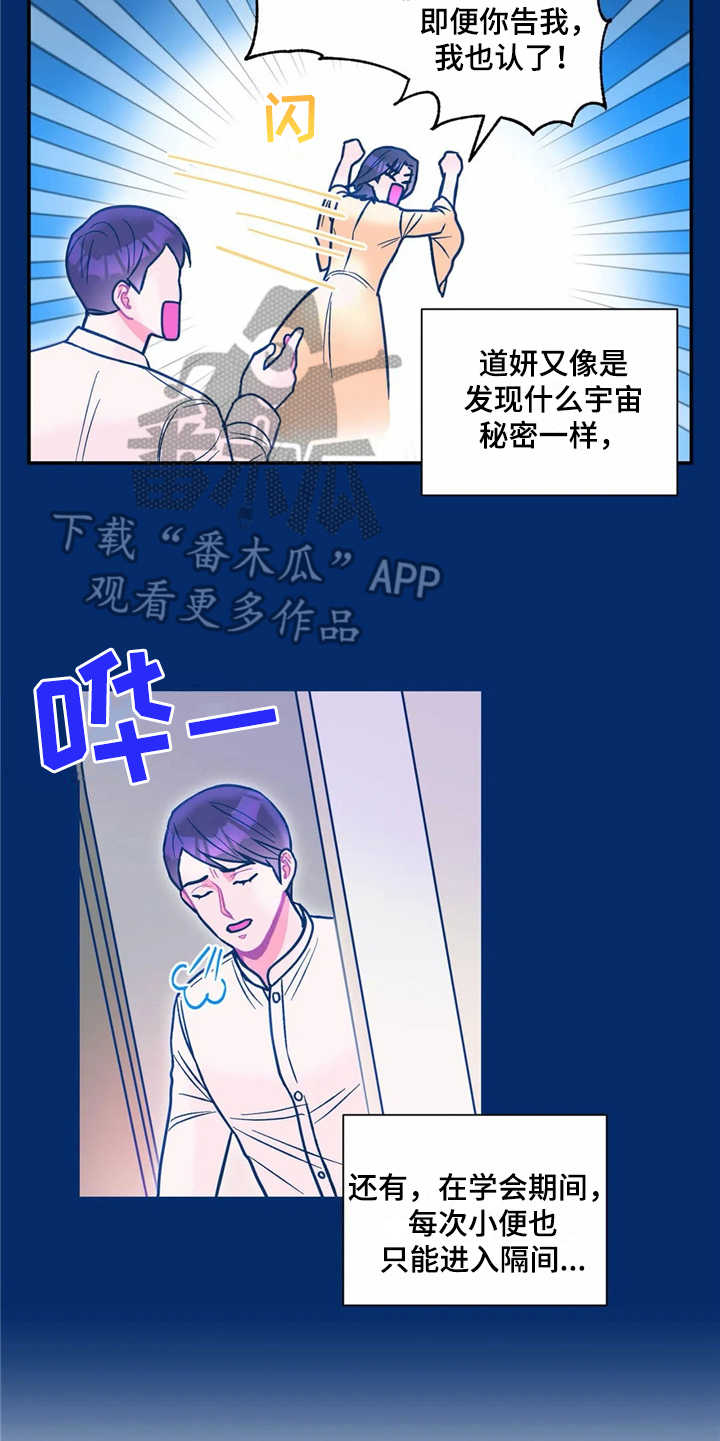 高能研究院股票漫画,第30章：平凡点2图