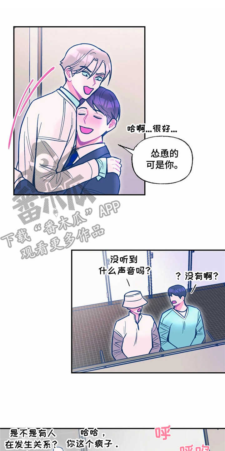 高能所研究员漫画,第35章：主动1图