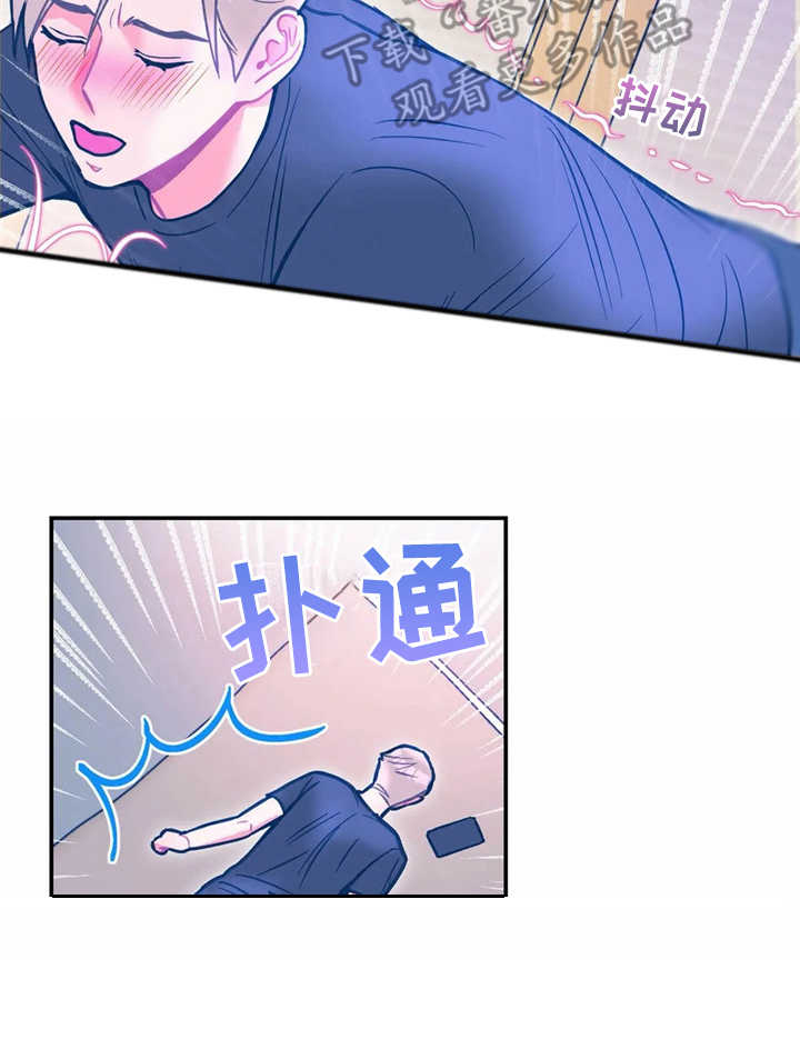 高能所工资待遇漫画,第30章：平凡点3图