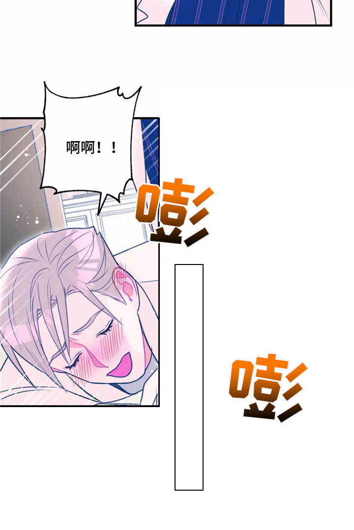 房山高能物理研究所漫画,第26章：很痒4图