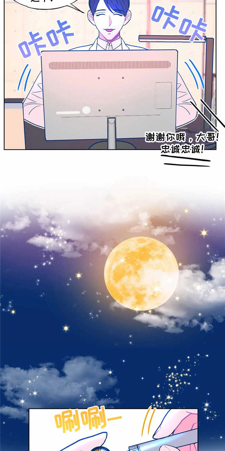 中科院高能物理研究所漫画,第7章：按摩3图